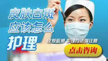 白癜风患者应该怎么做好护理工作